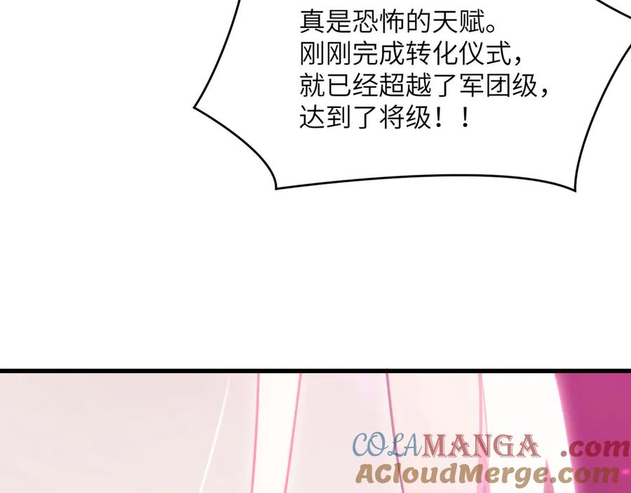 《我死后，化身武道天魔》第3话 天诛国贼 第45页
