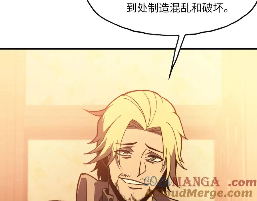 《我死后，化身武道天魔》第3话 天诛国贼 第205页