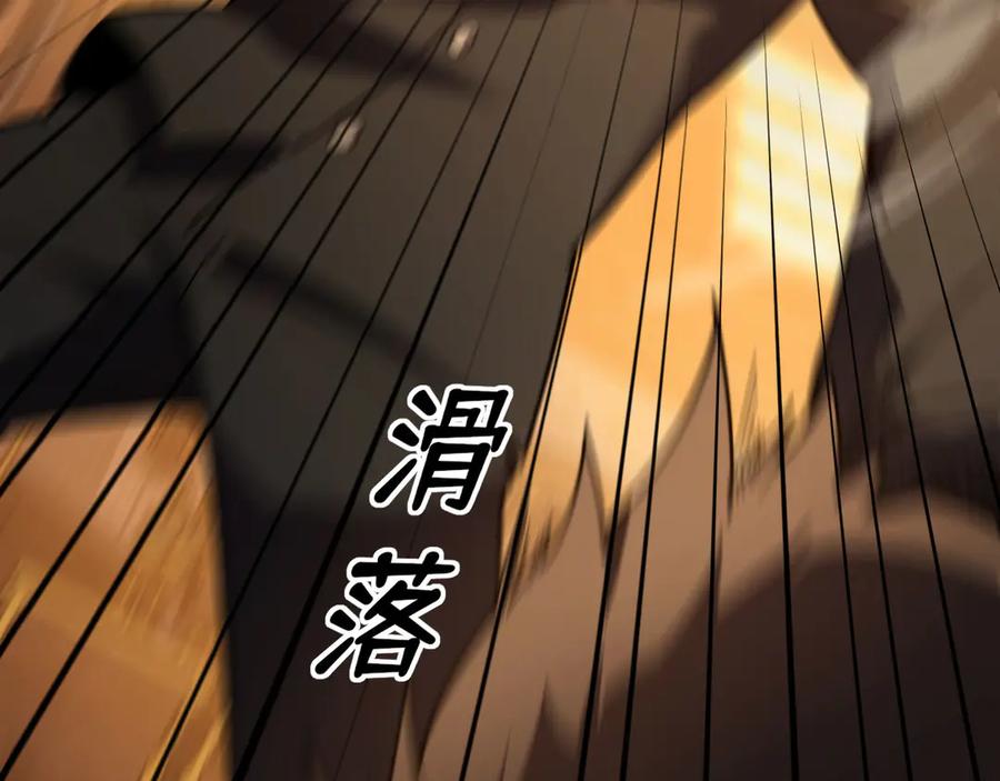 《我死后，化身武道天魔》第3话 天诛国贼 第215页