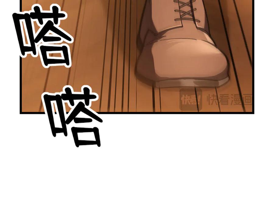 《我死后，化身武道天魔》第3话 天诛国贼 第127页