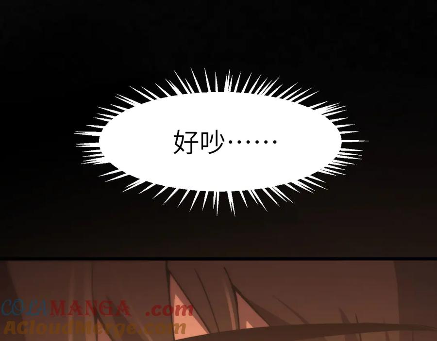 《我死后，化身武道天魔》第3话 天诛国贼 第101页