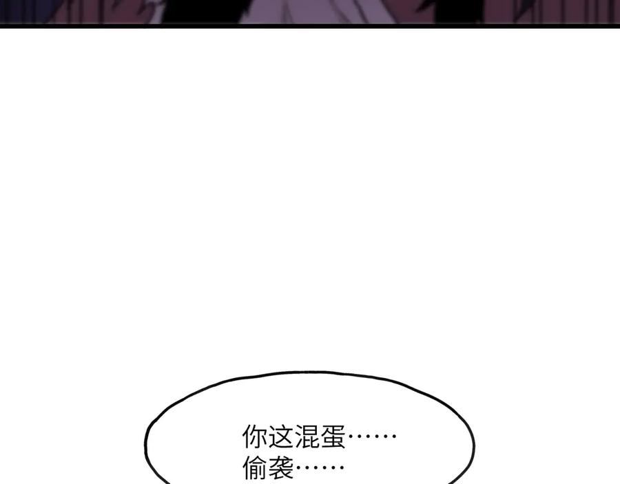 《我死后，化身武道天魔》第3话 天诛国贼 第71页