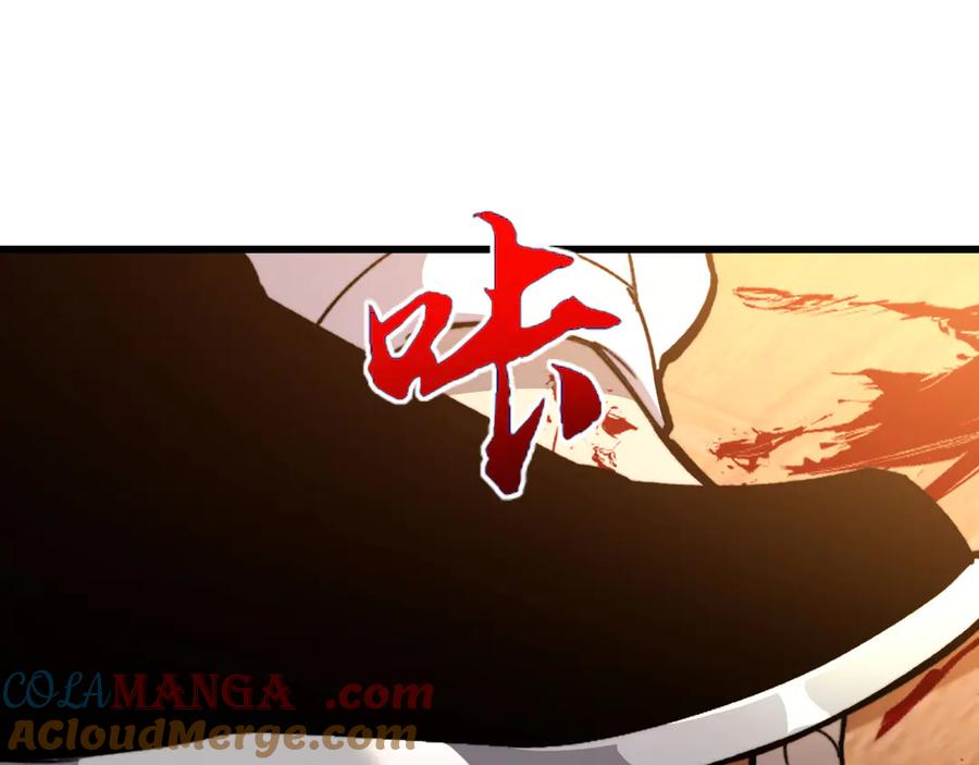 《我死后，化身武道天魔》第3话 天诛国贼 第165页