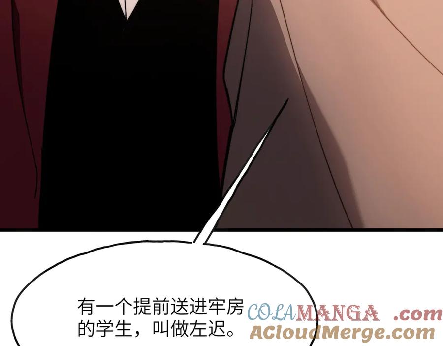 《我死后，化身武道天魔》第3话 天诛国贼 第273页