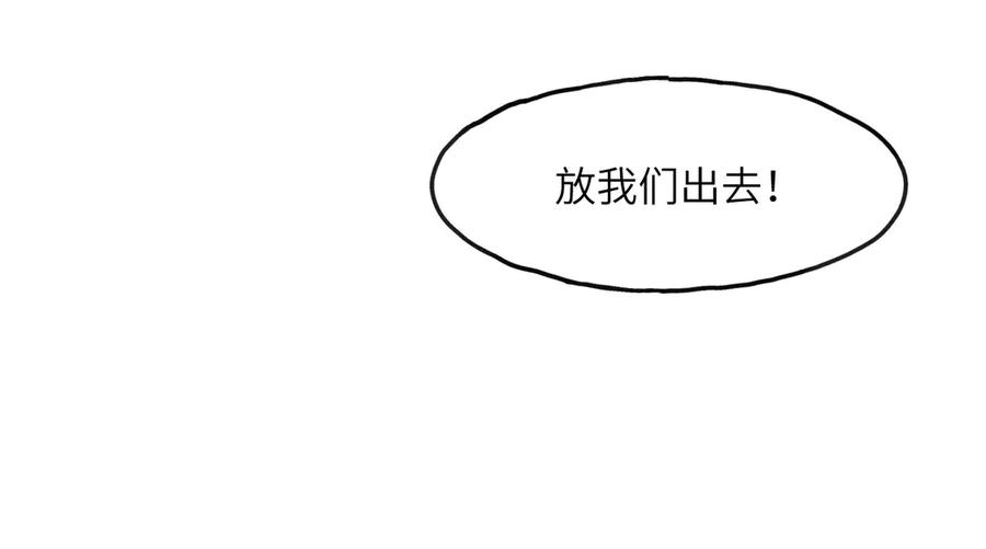 《我死后，化身武道天魔》第3话 天诛国贼 第242页