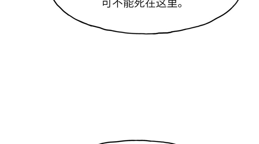 《我死后，化身武道天魔》第3话 天诛国贼 第232页