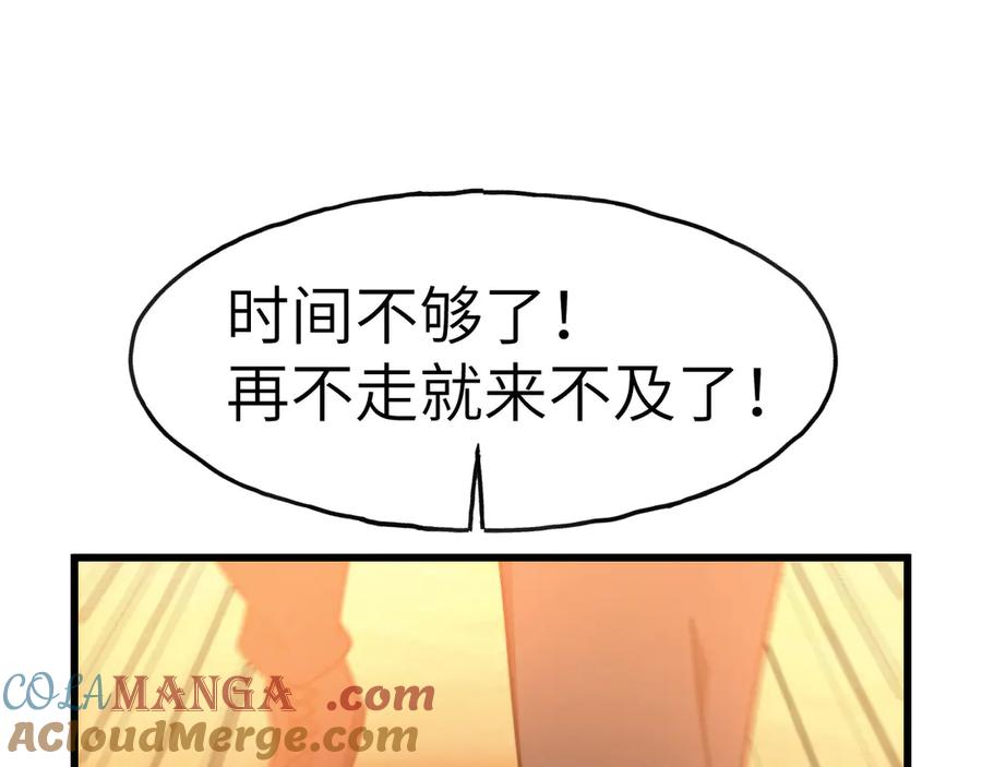 《我死后，化身武道天魔》第3话 天诛国贼 第125页