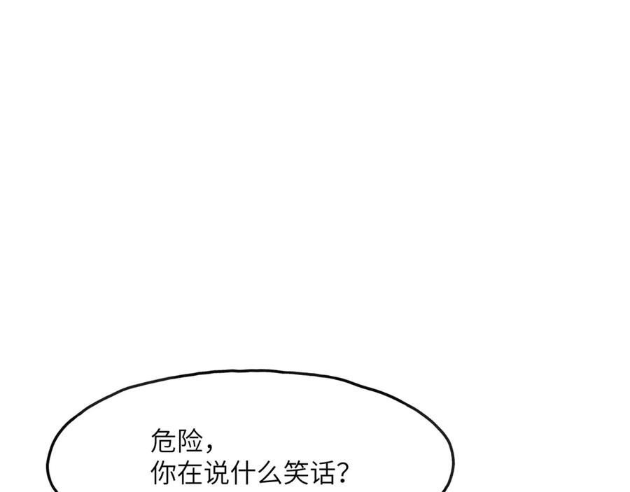 《我死后，化身武道天魔》第3话 天诛国贼 第275页