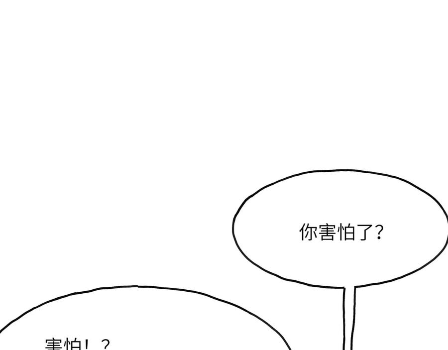 《我死后，化身武道天魔》第3话 天诛国贼 第263页