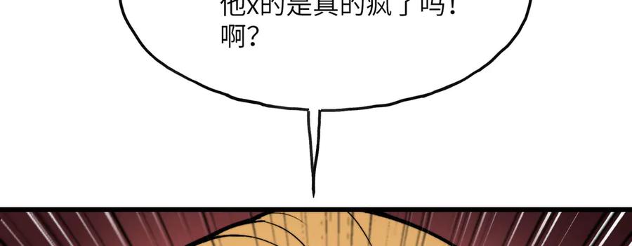 《我死后，化身武道天魔》第3话 天诛国贼 第176页