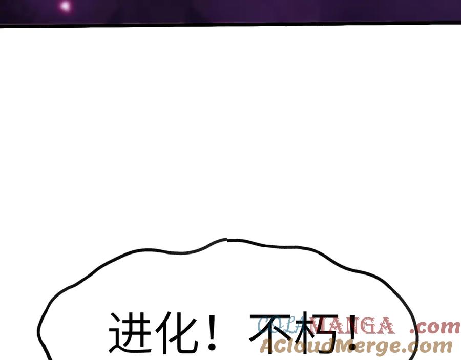 《我死后，化身武道天魔》第3话 天诛国贼 第29页