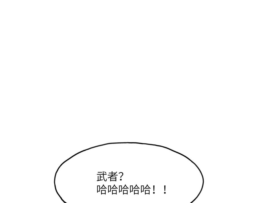《我死后，化身武道天魔》第3话 天诛国贼 第279页