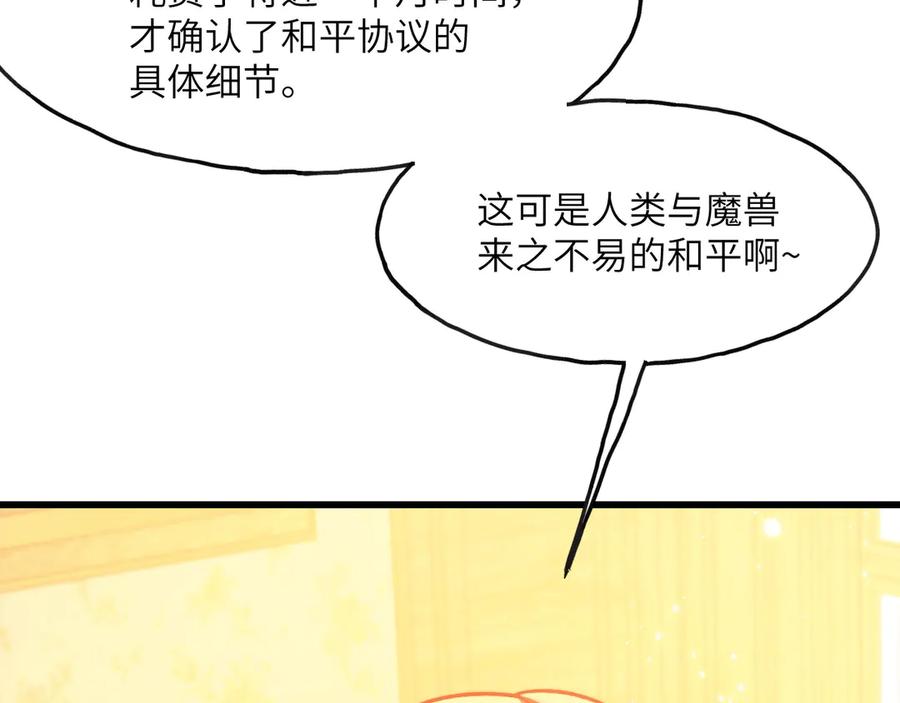 《我死后，化身武道天魔》第3话 天诛国贼 第191页