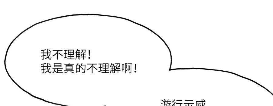 《我死后，化身武道天魔》第3话 天诛国贼 第180页