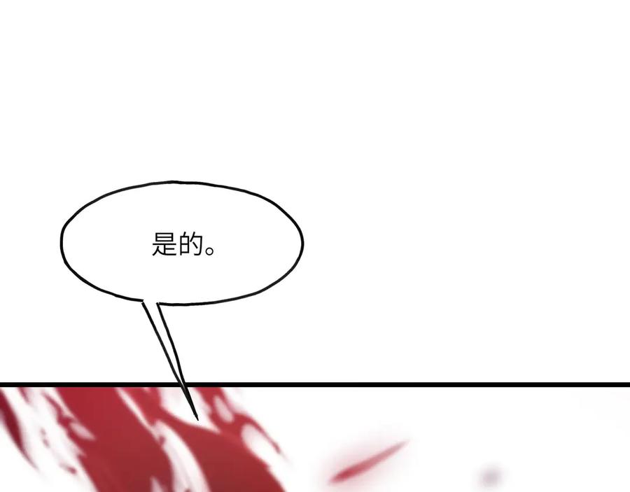 《我死后，化身武道天魔》第3话 天诛国贼 第59页