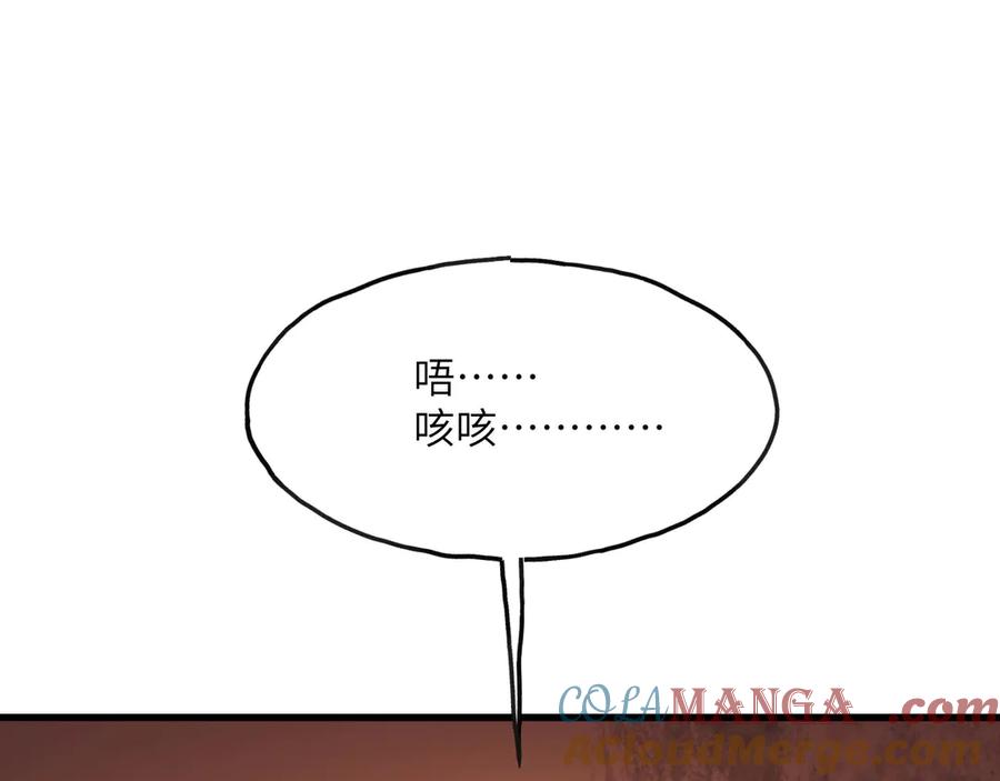 《我死后，化身武道天魔》第3话 天诛国贼 第217页