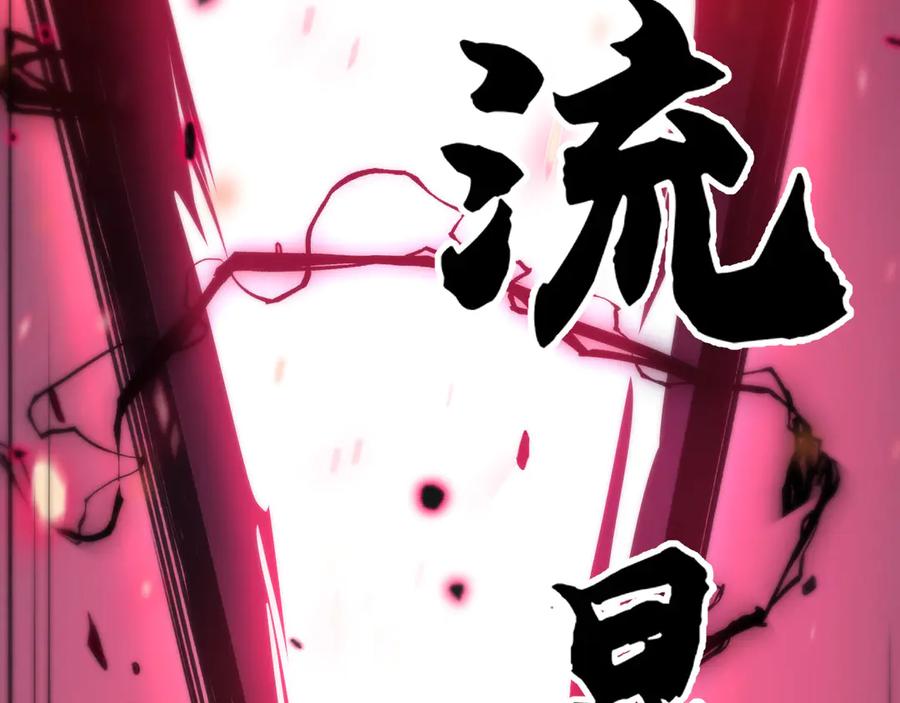 《我死后，化身武道天魔》第3话 天诛国贼 第67页