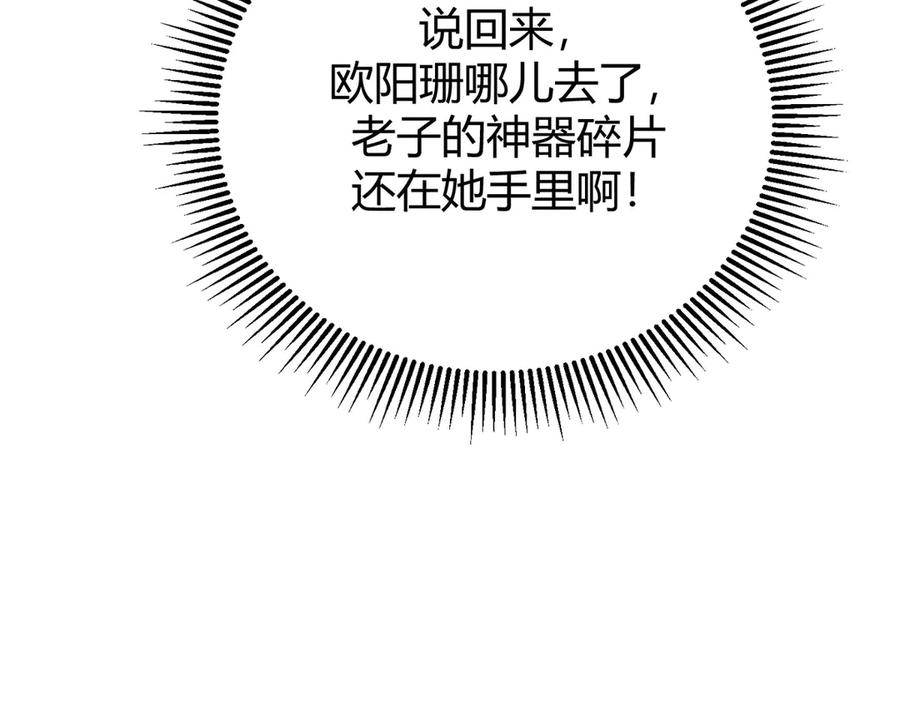 我，最强BOSS - 52 - 第224张图