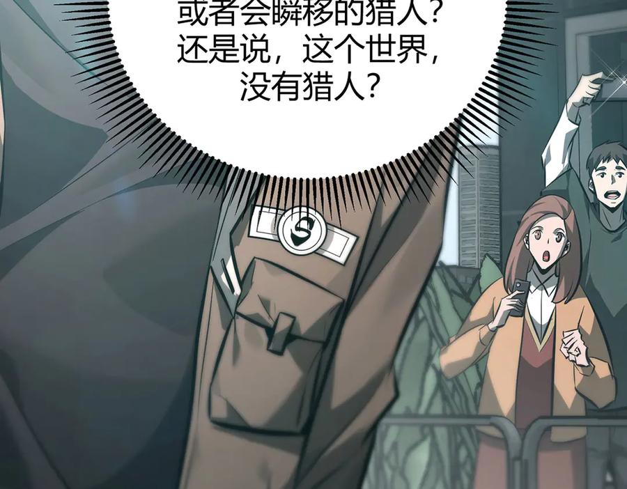 我，最强BOSS - 52 - 第222张图