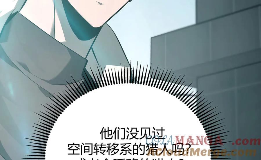 我，最强BOSS - 52 - 第221张图