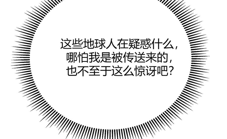 我，最强BOSS - 52 - 第219张图