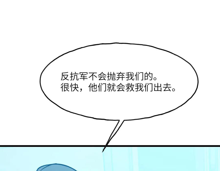 《我死后，化身武道天魔》第4话 和平协议签订 第103页