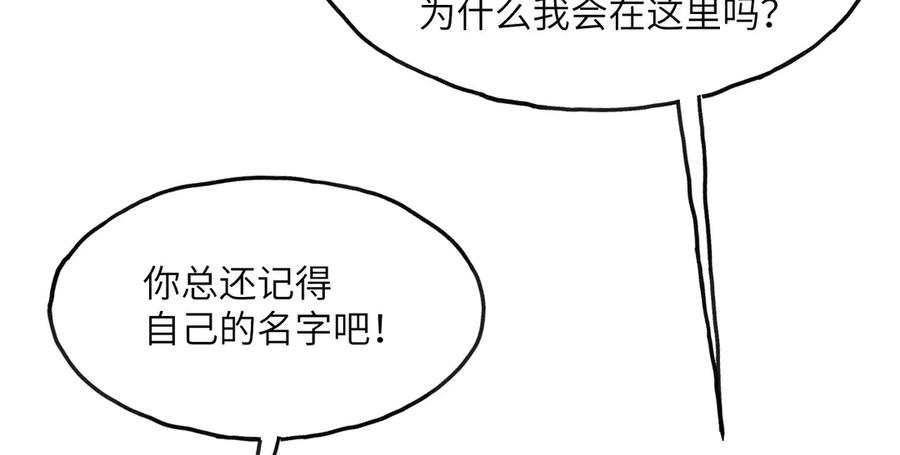 《我死后，化身武道天魔》第4话 和平协议签订 第92页