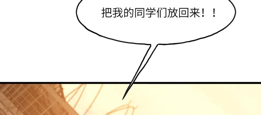 《我死后，化身武道天魔》第4话 和平协议签订 第200页