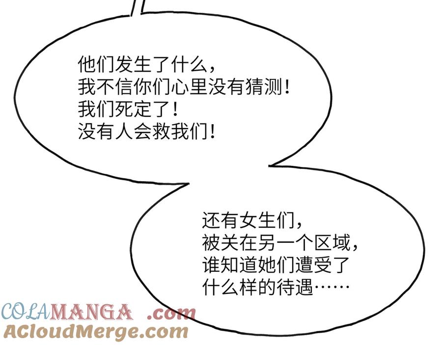 《我死后，化身武道天魔》第4话 和平协议签订 第193页