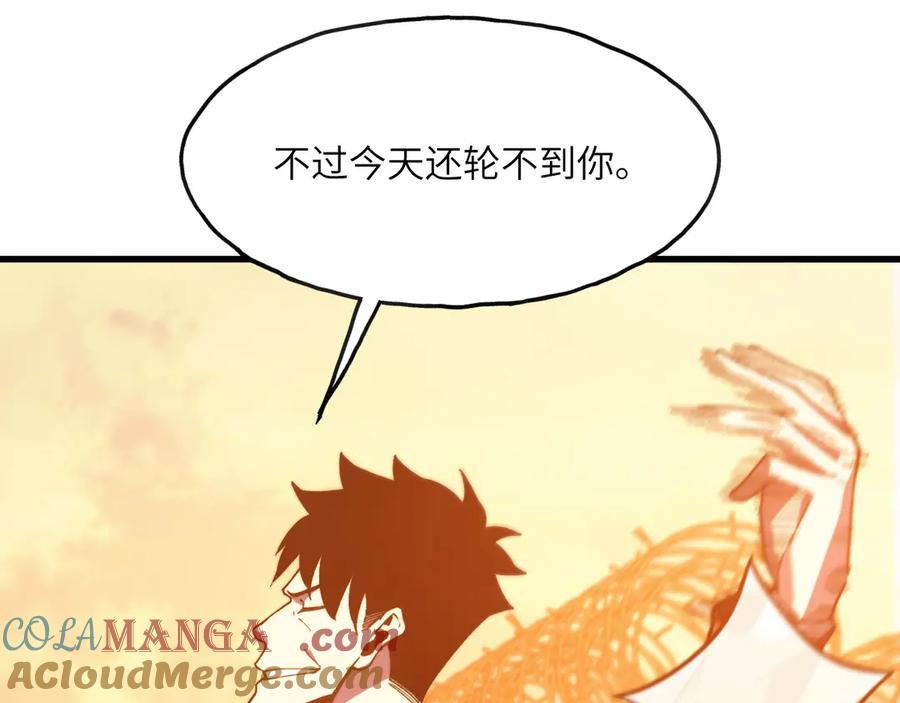 《我死后，化身武道天魔》第4话 和平协议签订 第273页