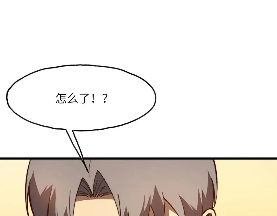 《我死后，化身武道天魔》第4话 和平协议签订 第143页