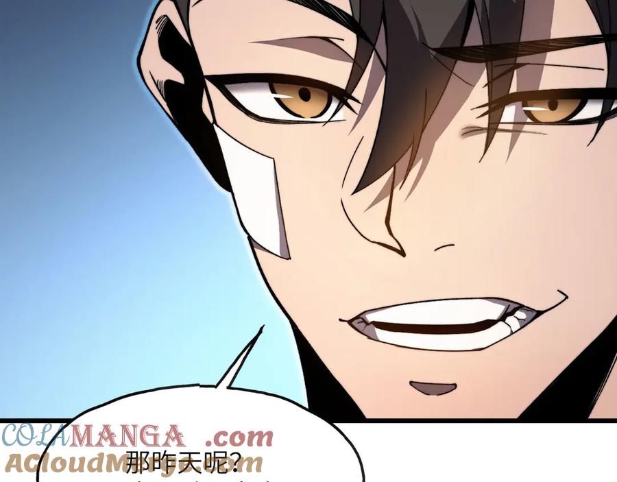 《我死后，化身武道天魔》第4话 和平协议签订 第113页