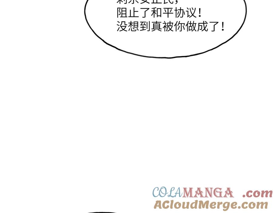 《我死后，化身武道天魔》第4话 和平协议签订 第161页
