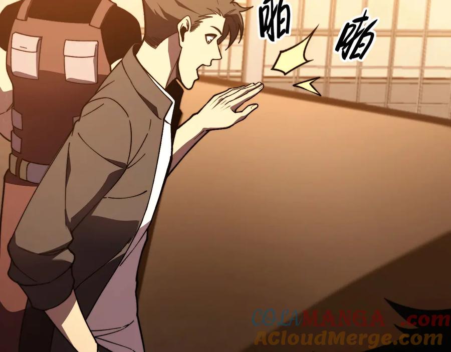 《我死后，化身武道天魔》第4话 和平协议签订 第221页