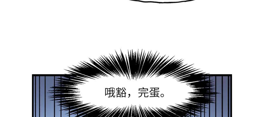 《我死后，化身武道天魔》第4话 和平协议签订 第46页