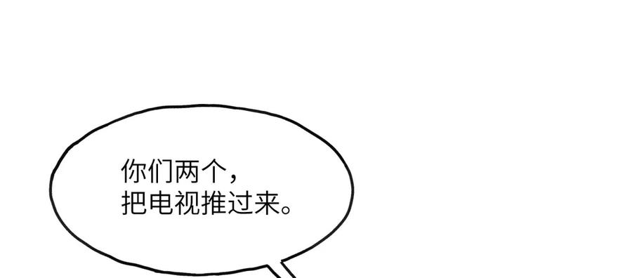 《我死后，化身武道天魔》第4话 和平协议签订 第208页