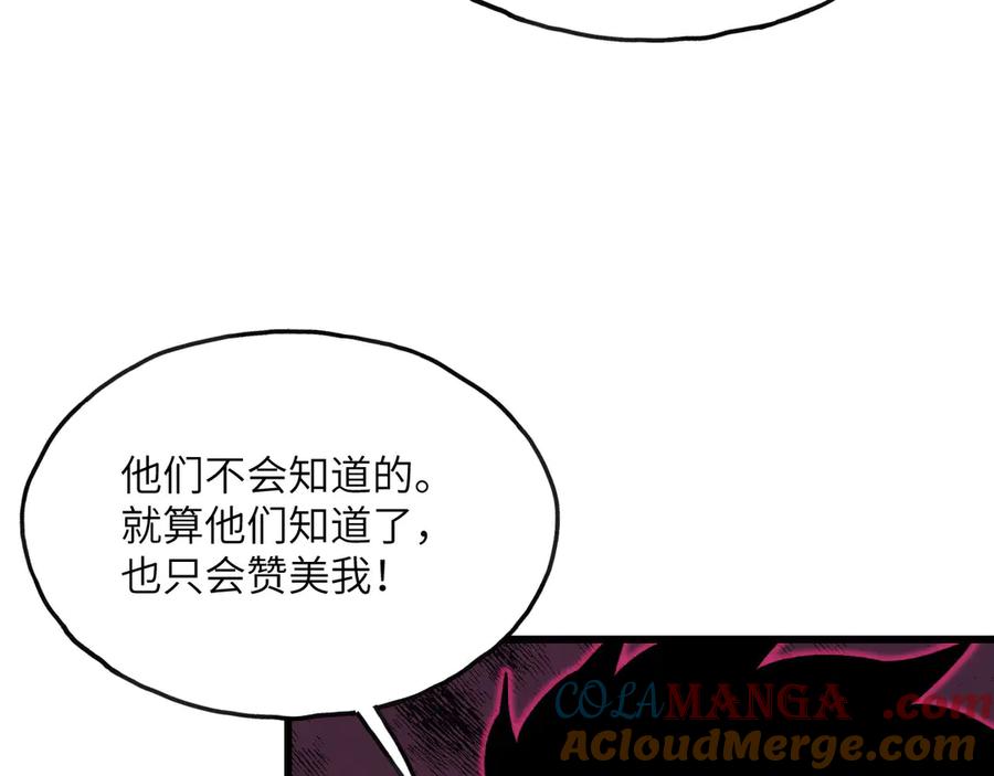 《我死后，化身武道天魔》第4话 和平协议签订 第269页