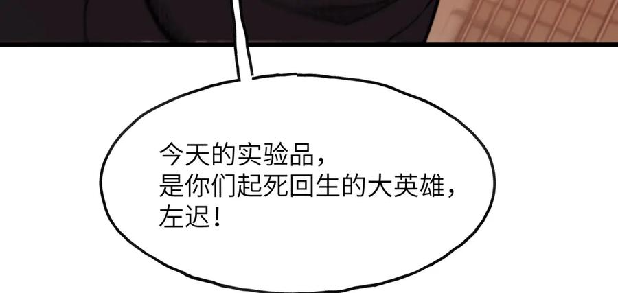 《我死后，化身武道天魔》第4话 和平协议签订 第276页