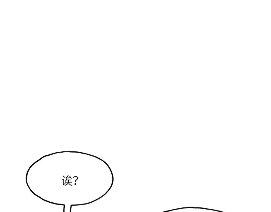 《我死后，化身武道天魔》第4话 和平协议签订 第115页
