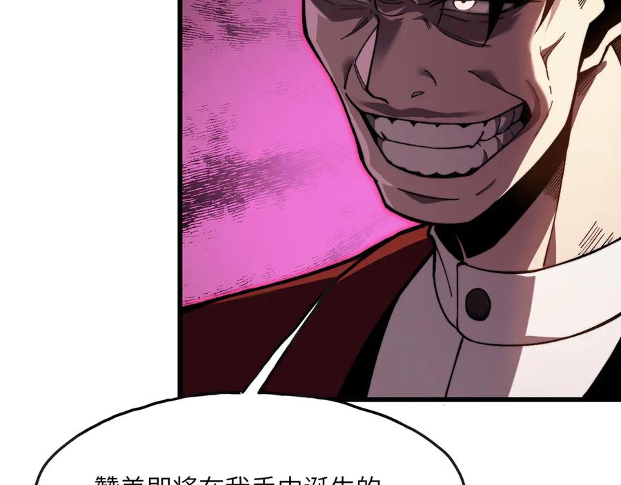 《我死后，化身武道天魔》第4话 和平协议签订 第271页