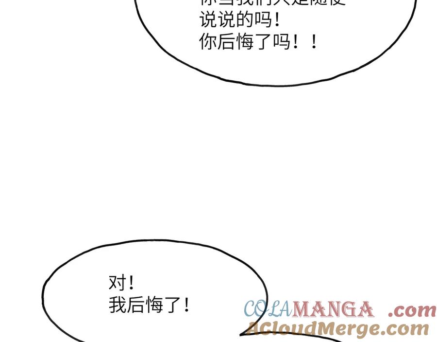 《我死后，化身武道天魔》第4话 和平协议签订 第189页