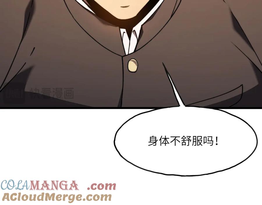 《我死后，化身武道天魔》第4话 和平协议签订 第145页