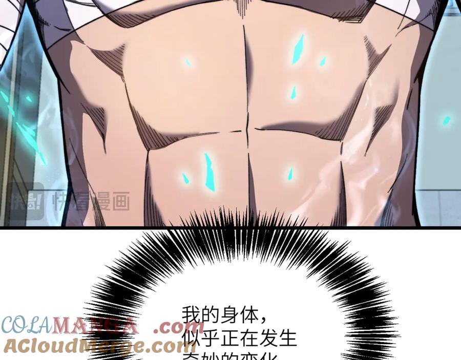 《我死后，化身武道天魔》第4话 和平协议签订 第57页