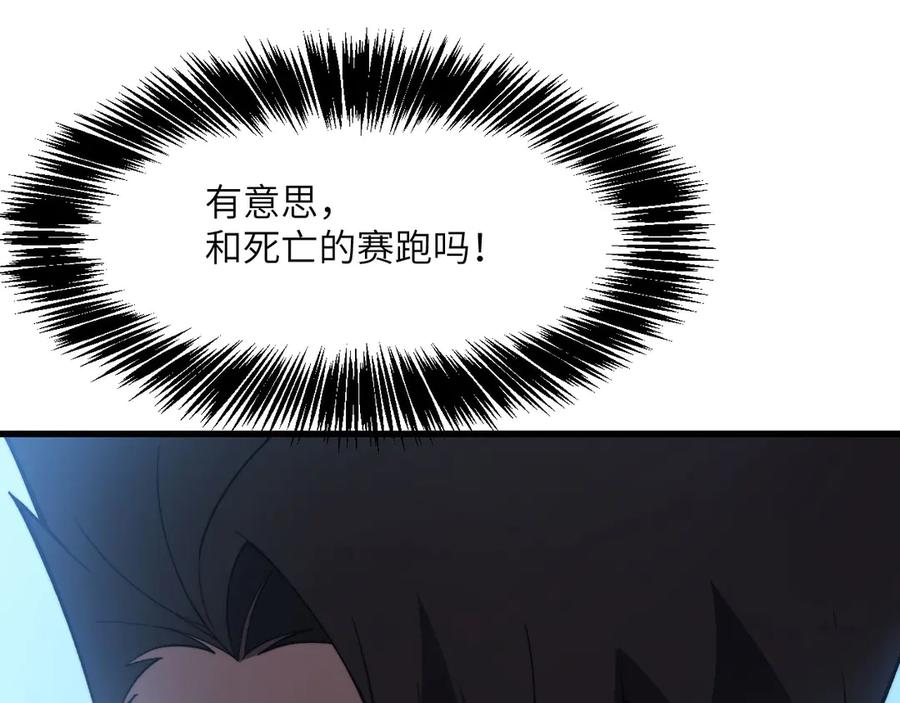 《我死后，化身武道天魔》第4话 和平协议签订 第15页