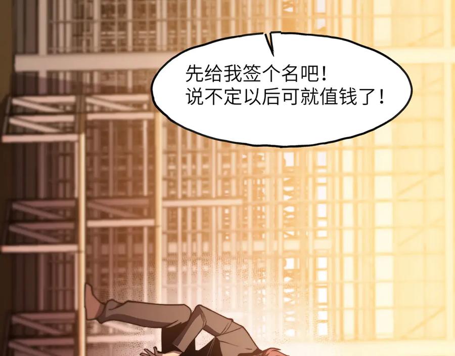 《我死后，化身武道天魔》第4话 和平协议签订 第167页