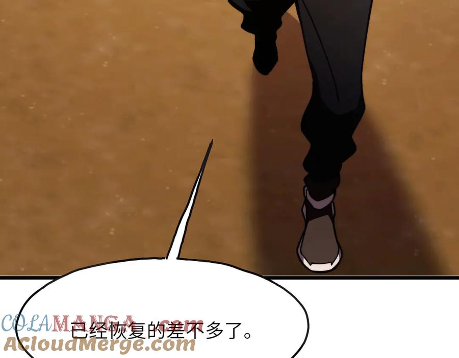 《我死后，化身武道天魔》第4话 和平协议签订 第137页