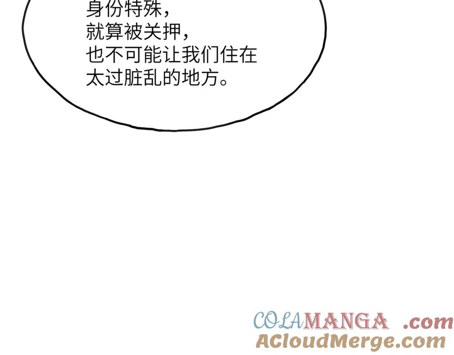 《我死后，化身武道天魔》第4话 和平协议签订 第153页