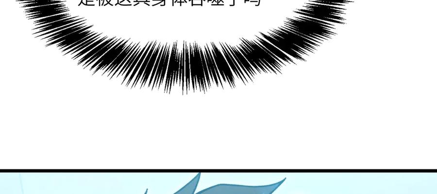 《我死后，化身武道天魔》第4话 和平协议签订 第54页