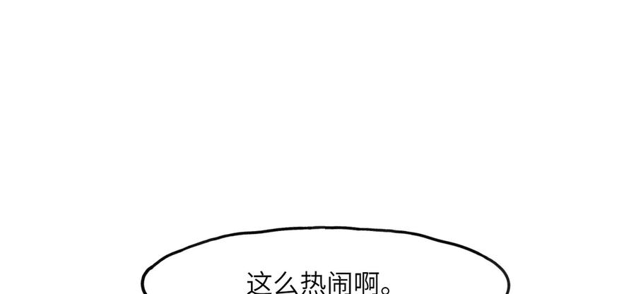 《我死后，化身武道天魔》第4话 和平协议签订 第194页