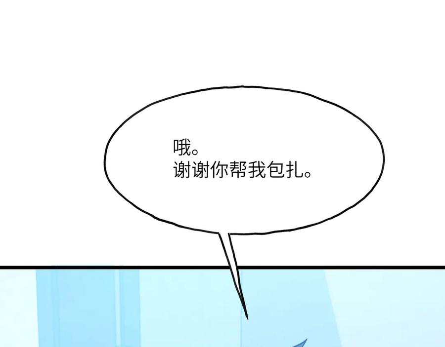 《我死后，化身武道天魔》第4话 和平协议签订 第71页